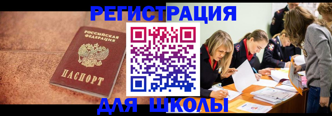 прописка гарантия в Котельниково