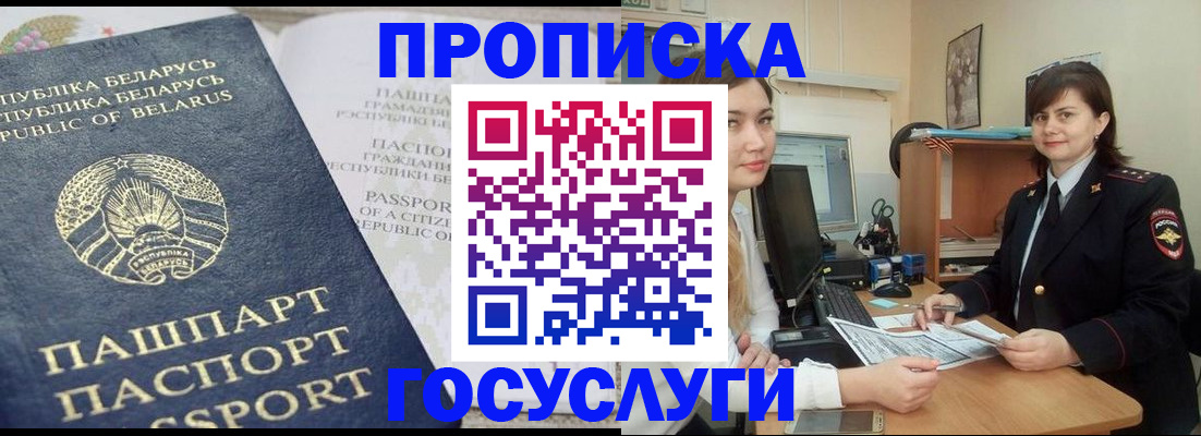 временная регистрация поиск в Котельниково