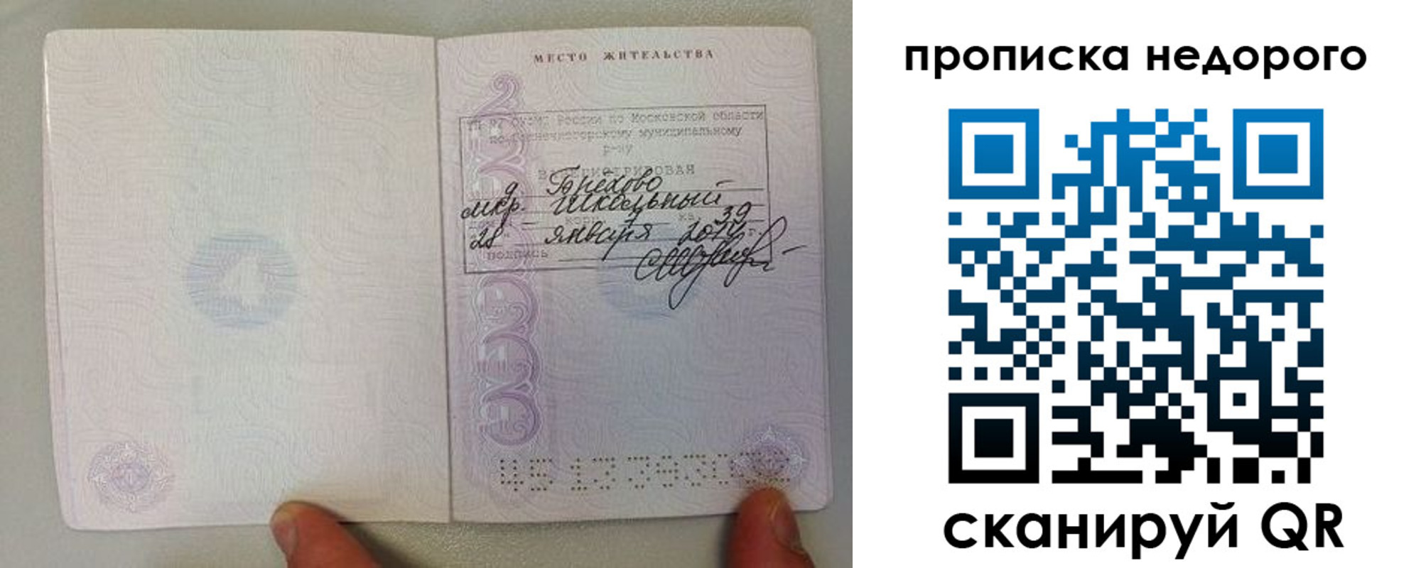 временная регистрация в Котельниково