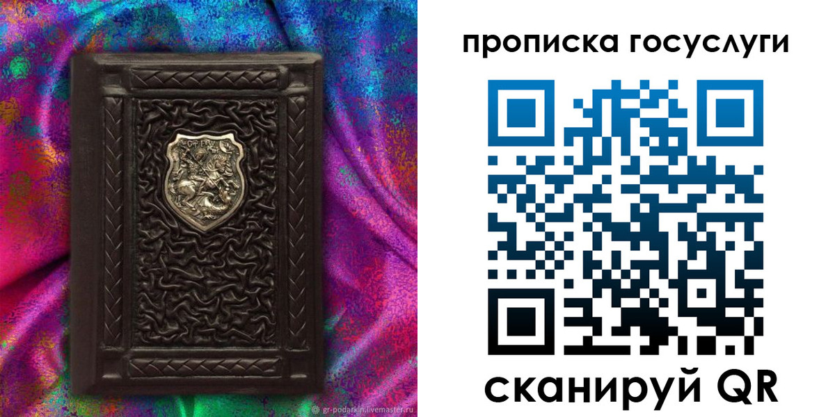 прописка ребенка в Котельниково