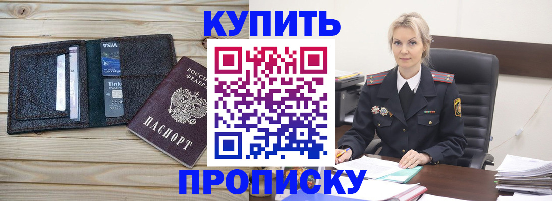 найти адрес прописки в Котельниково