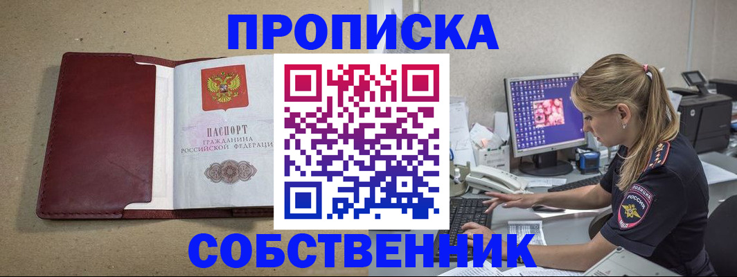 временная регистрация гарантия в Котельниково