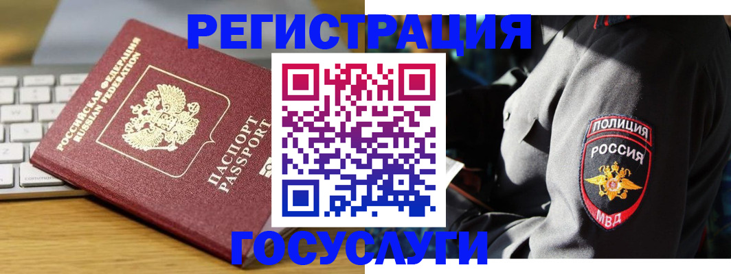 прописка гарантия в Котельниково