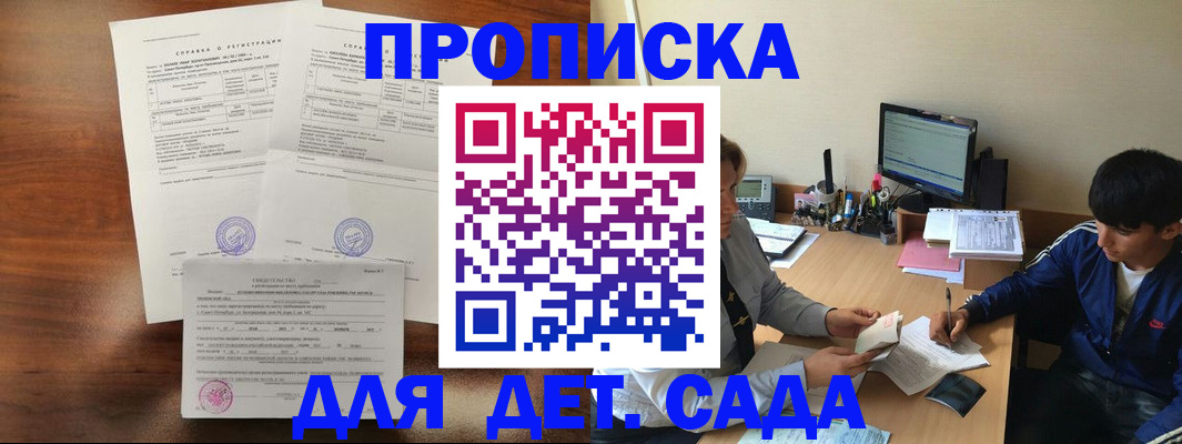 пропишу в квартире в Котельниково