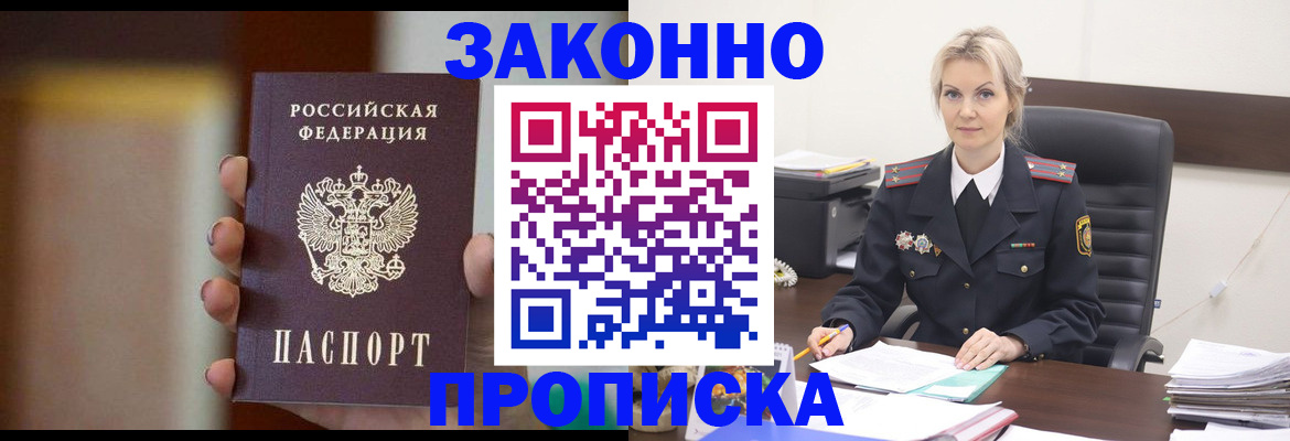 регистрация в Котельниково