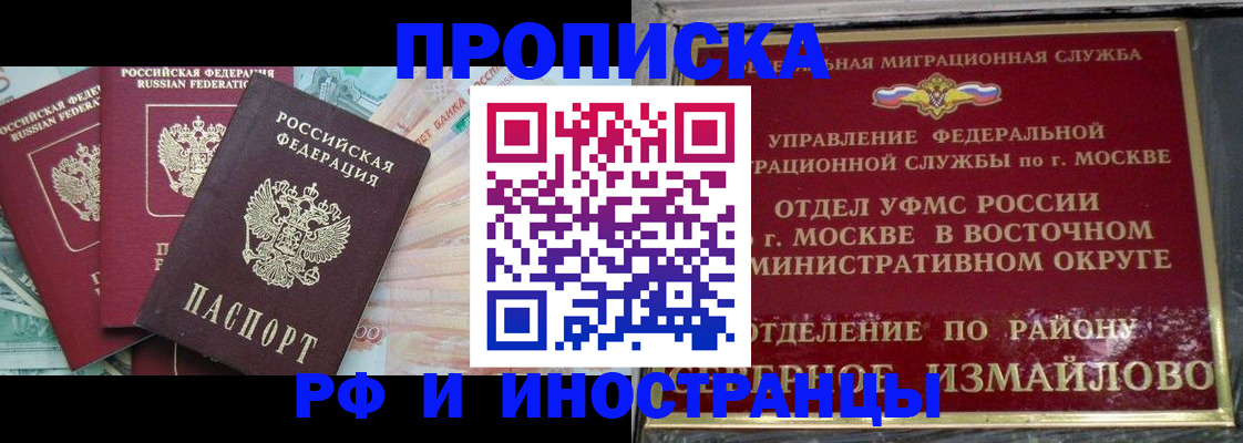 временная регистрация в Котельниково