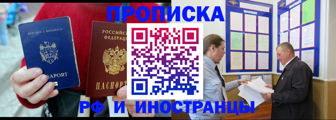 где прописаться в Котельниково