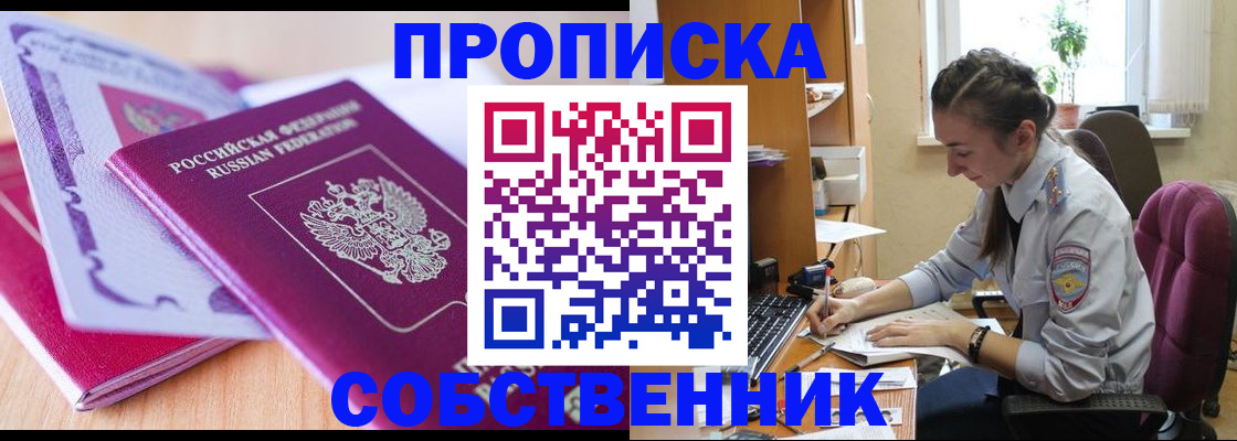 прописка паспорт в Котельниково