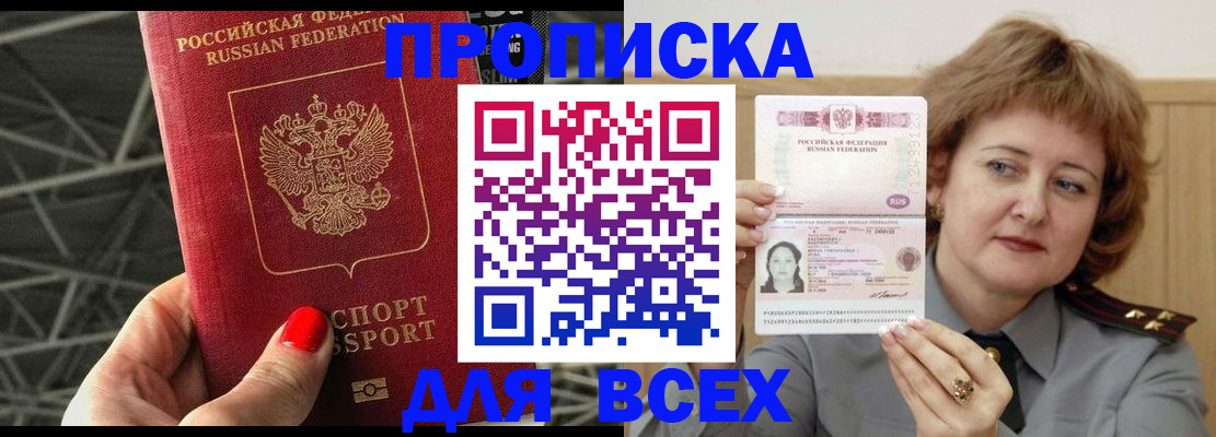 временная регистрация собственник в Котельниково